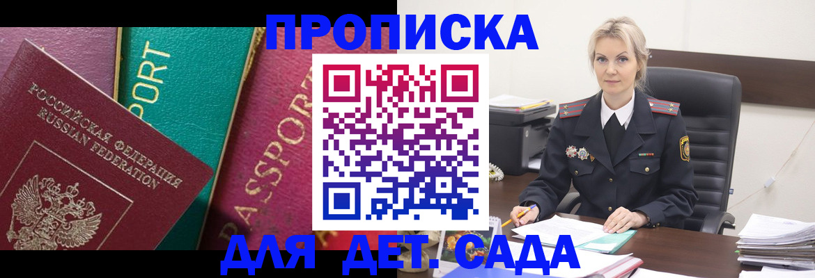 временная регистрация поиск в Лагани