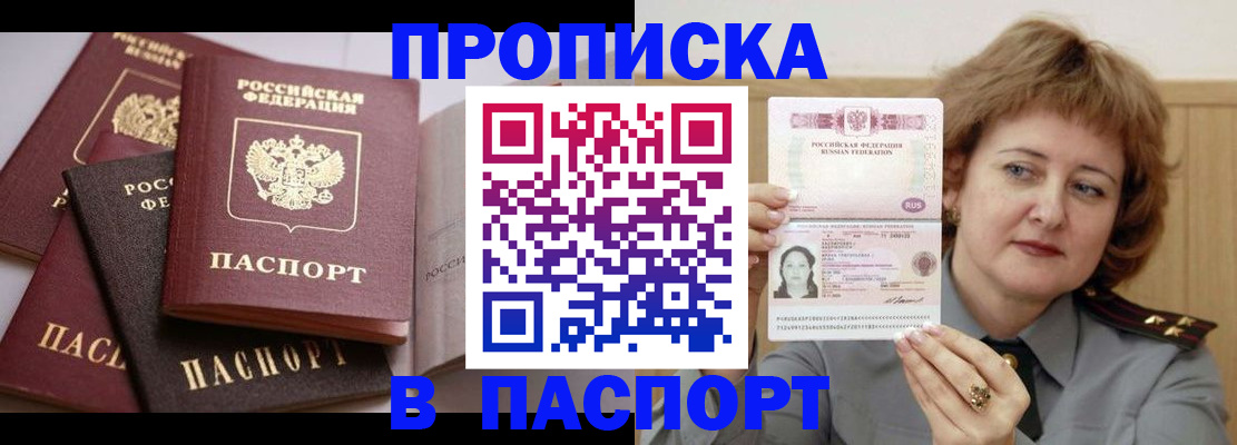 временная регистрация законно в Лагани