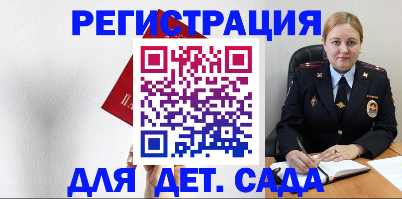 прописка иностранных граждан в Лагани