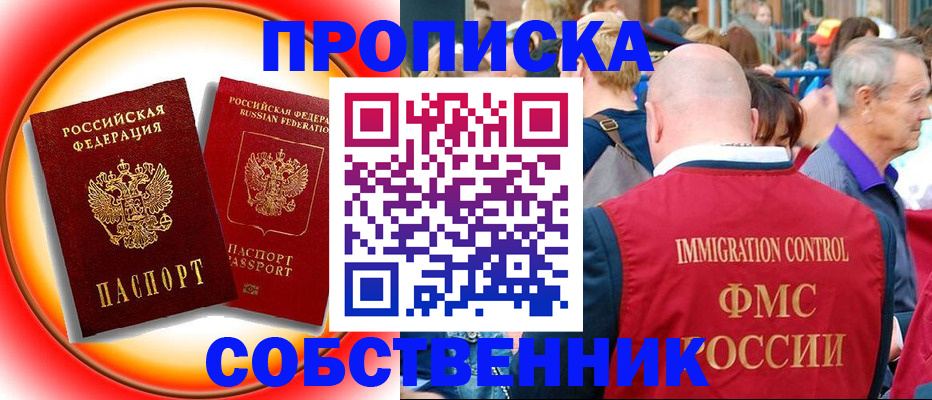 временная регистрация законно в Лагани